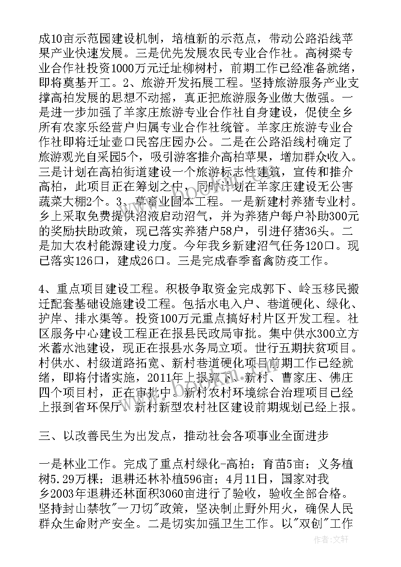 最新上半年一岗双责工作总结 上半年工作报告(大全10篇)