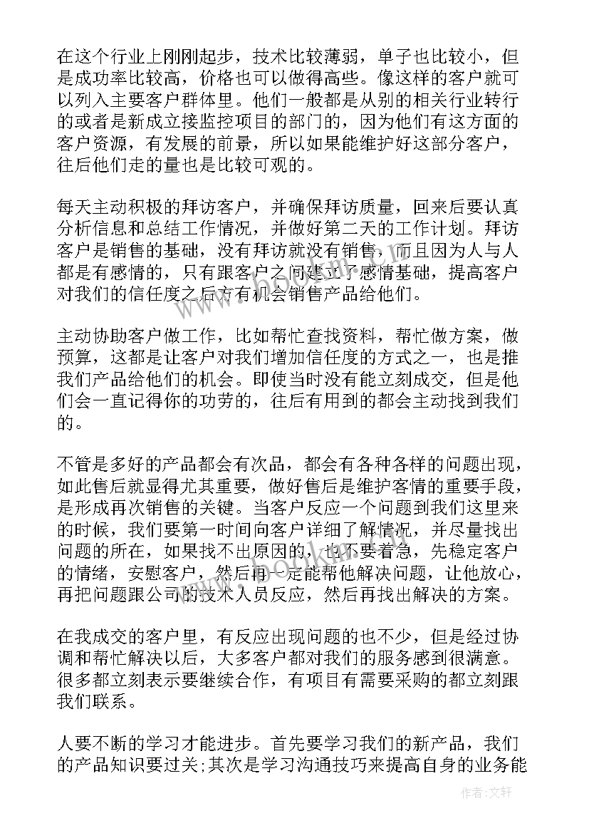 最新上半年一岗双责工作总结 上半年工作报告(大全10篇)