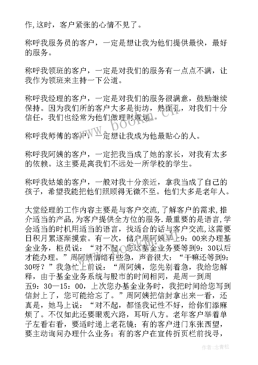 苏州银行年报 银行工作报告(模板6篇)