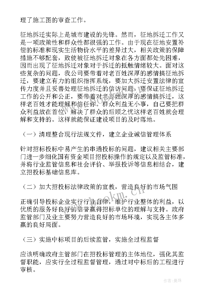 项目部劳务工作总结 项目工作报告(汇总8篇)