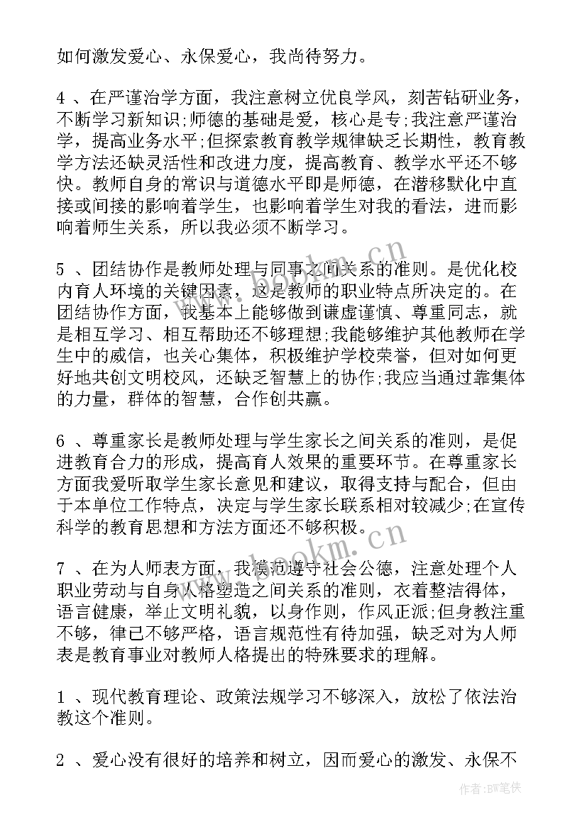 2023年运政稽查个人工作总结 自查自纠工作报告(大全10篇)