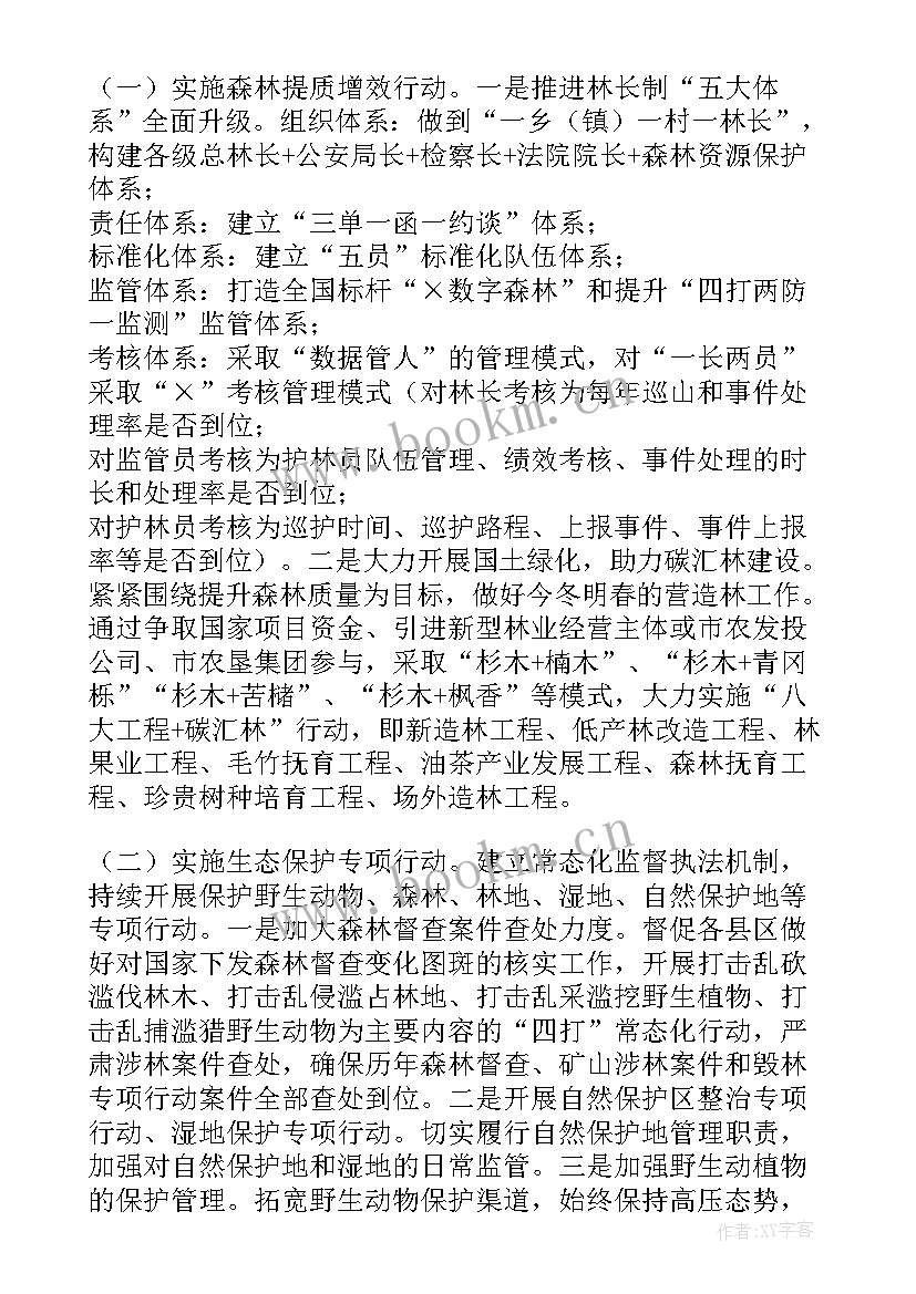 2023年政府工作报告重点工作内容(优秀5篇)