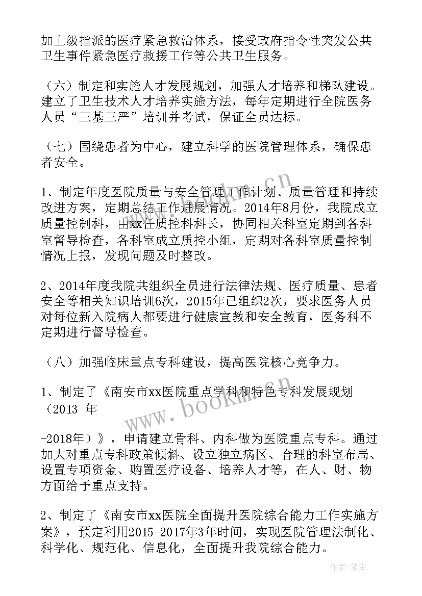 2023年大型医院巡查工作汇报 大型医院巡查自查报告(优质5篇)