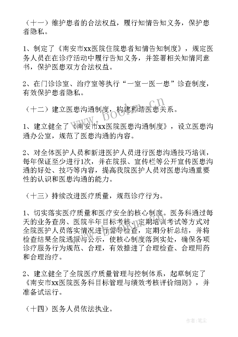 2023年大型医院巡查工作汇报 大型医院巡查自查报告(优质5篇)