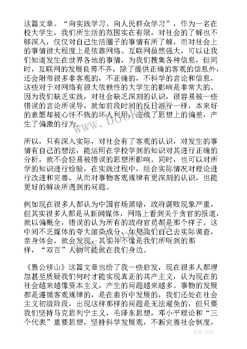 最新做好教育工作报告心得感悟(汇总5篇)