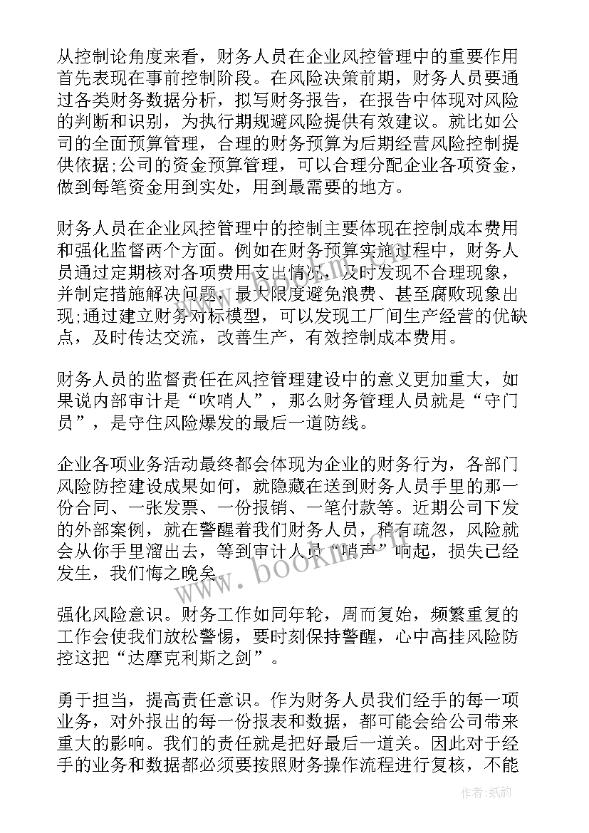 最新做好教育工作报告心得感悟(汇总5篇)