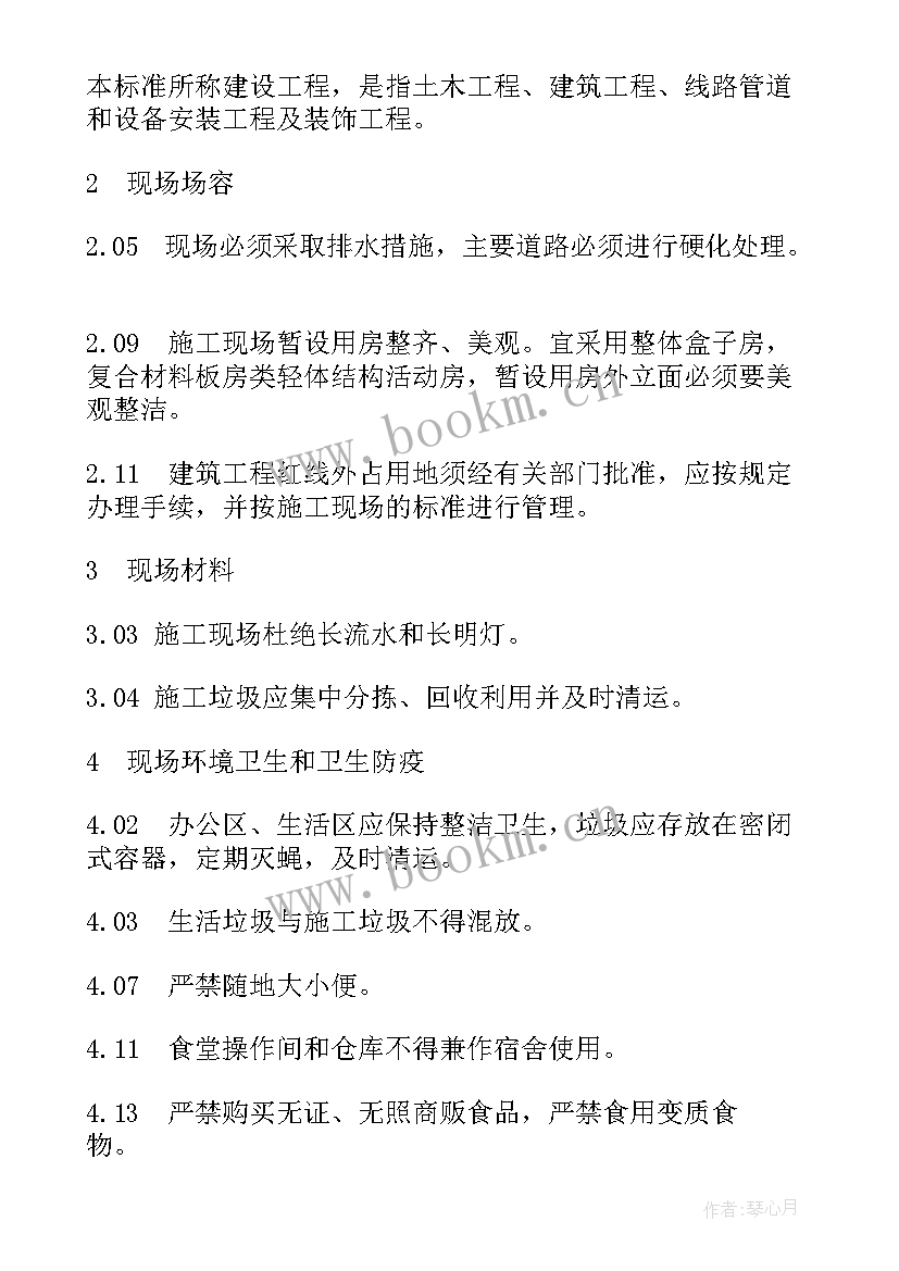 2023年现场考核方案 现场考核工作计划优选(汇总5篇)