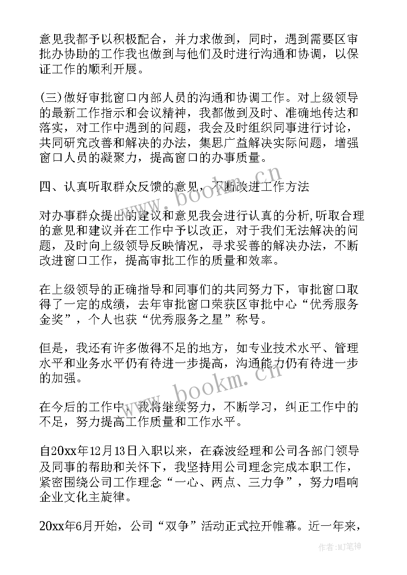 2023年高新企业的工作报告(实用8篇)