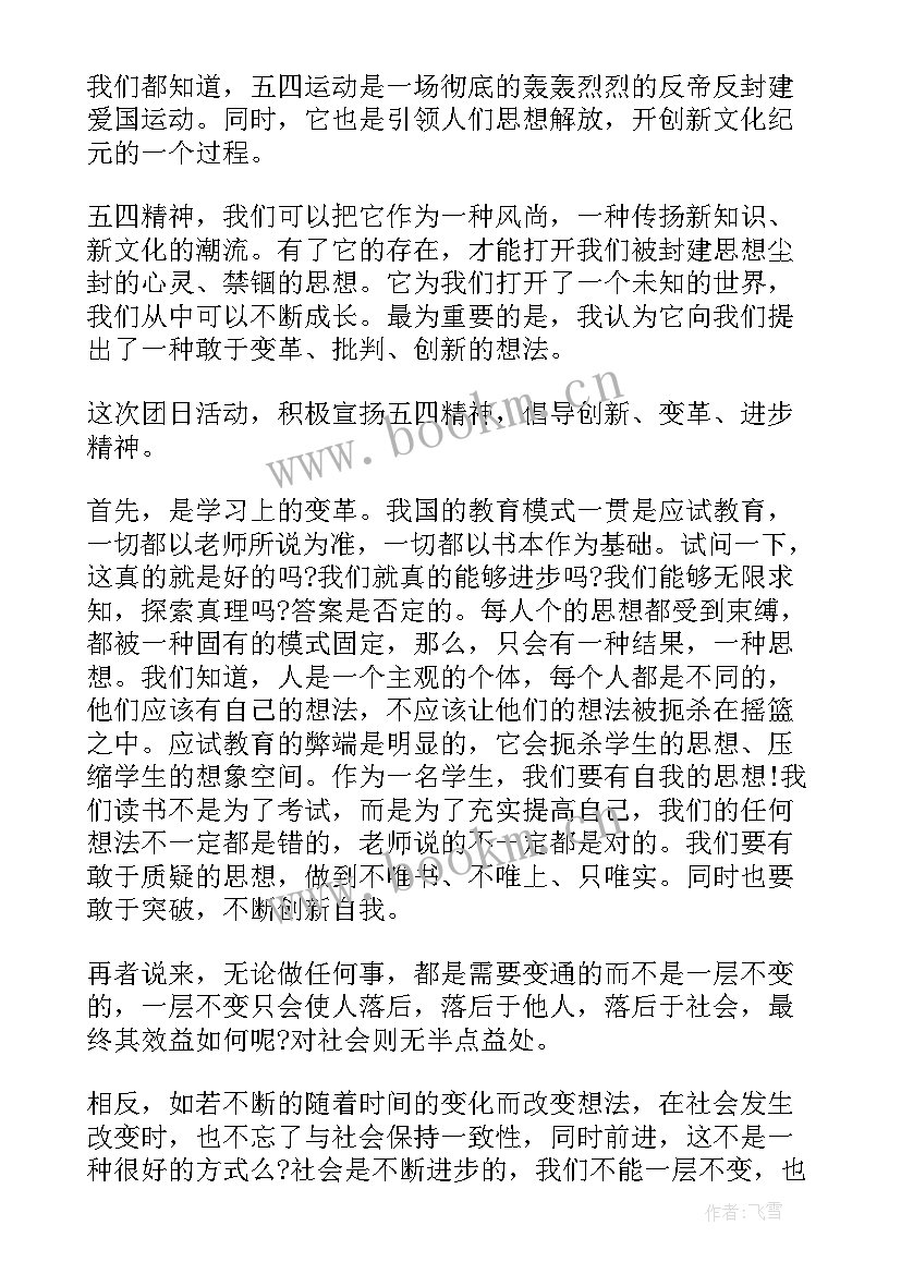 2023年建党一百年团会总结(通用7篇)