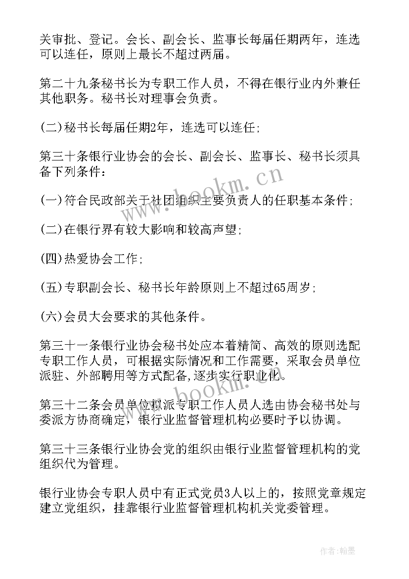 最新工作报告指(实用8篇)