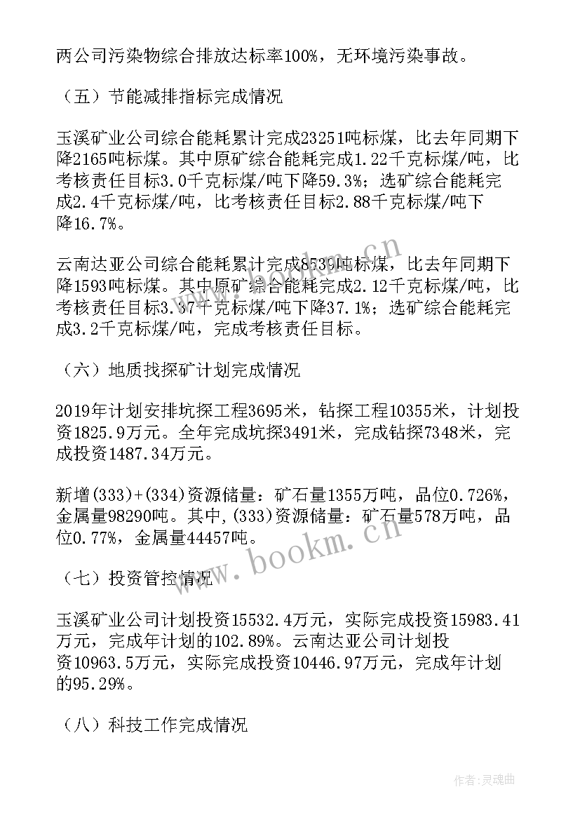 建筑企业行政工作报告标题有哪些 企业行政工作报告(模板5篇)