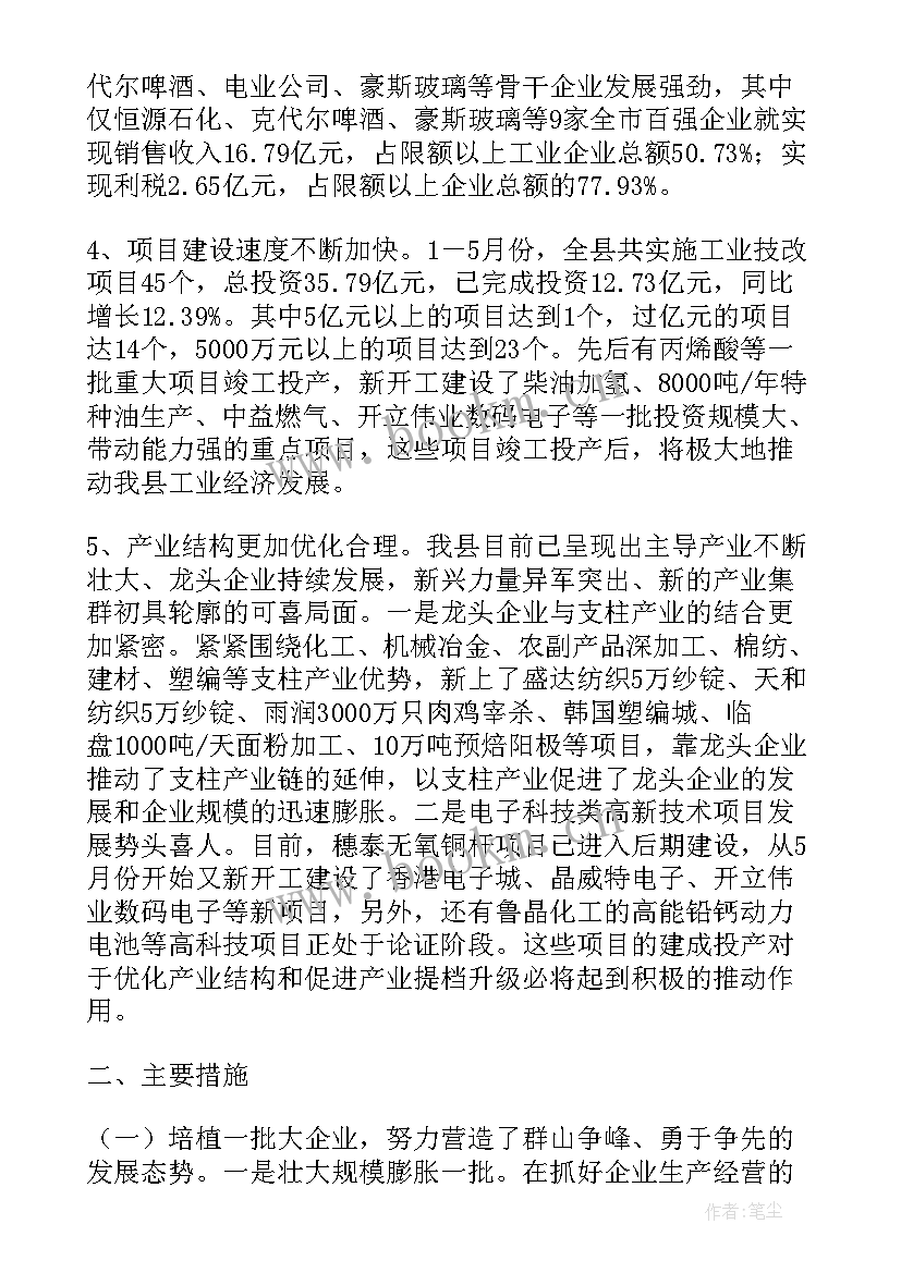 2023年上半年党建工作汇报(大全6篇)