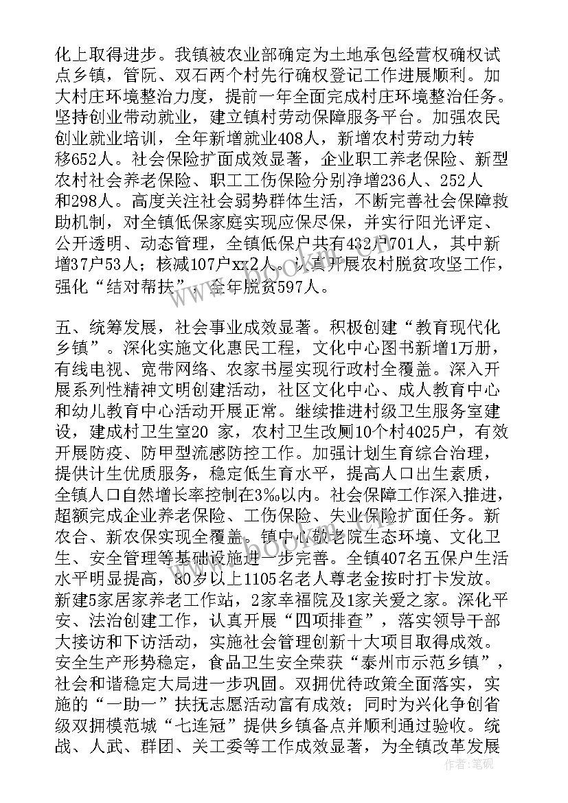 最新镇政府信息公开工作年度报告(精选10篇)