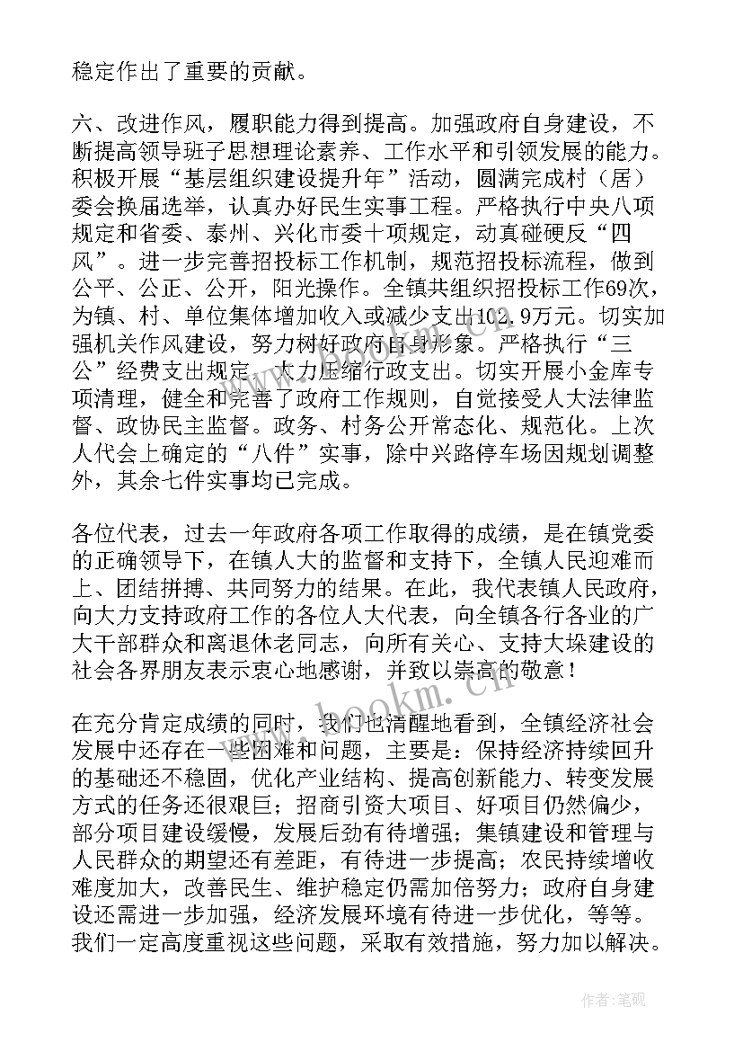 最新镇政府信息公开工作年度报告(精选10篇)