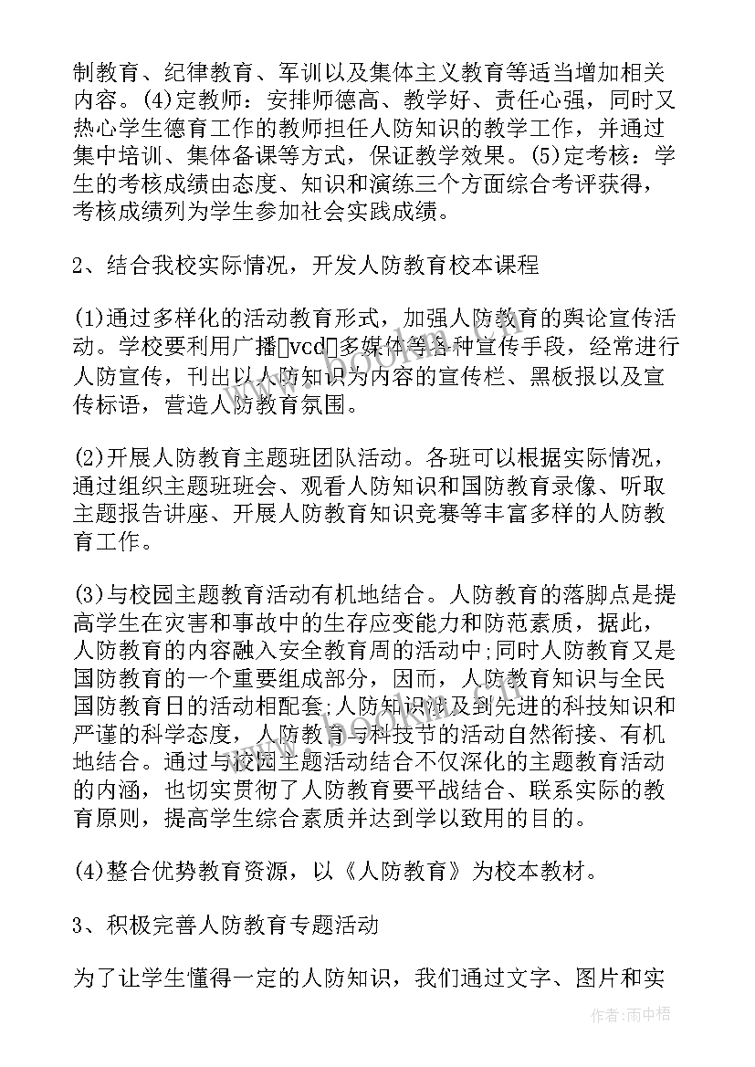 最新法制教育工作总结(优质6篇)