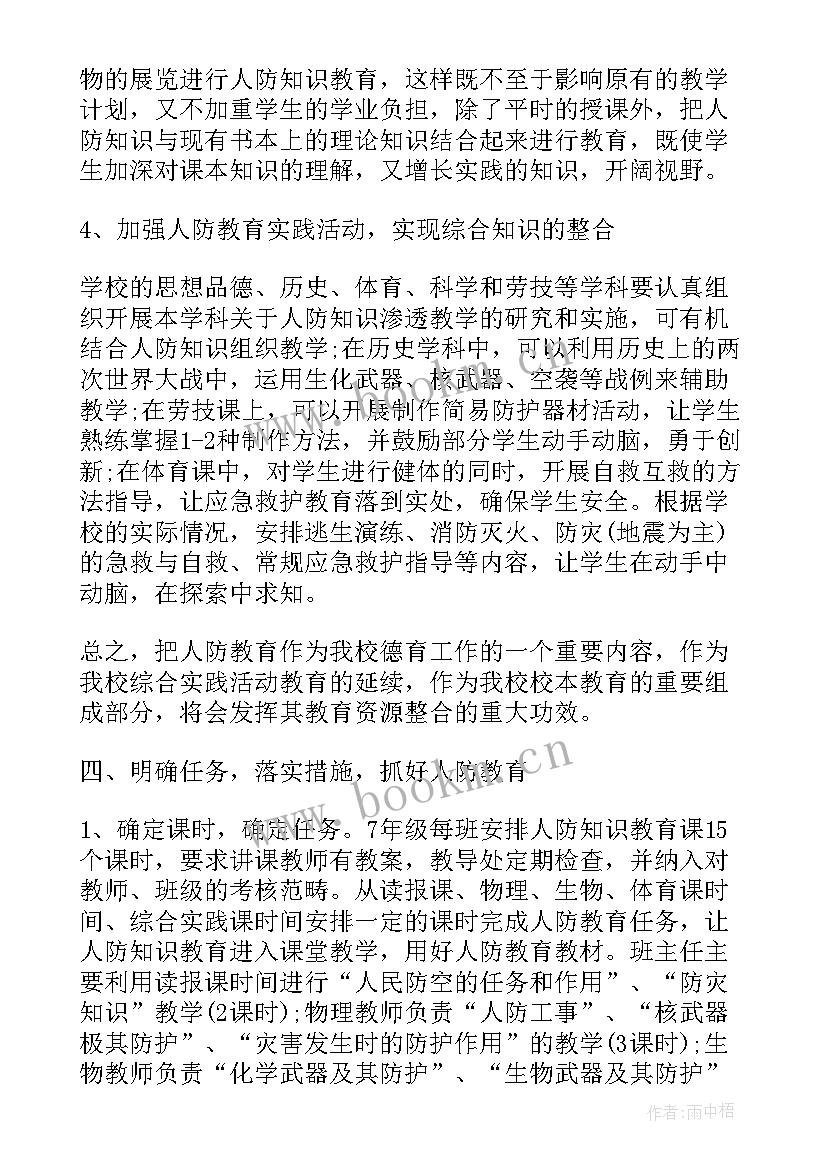 最新法制教育工作总结(优质6篇)