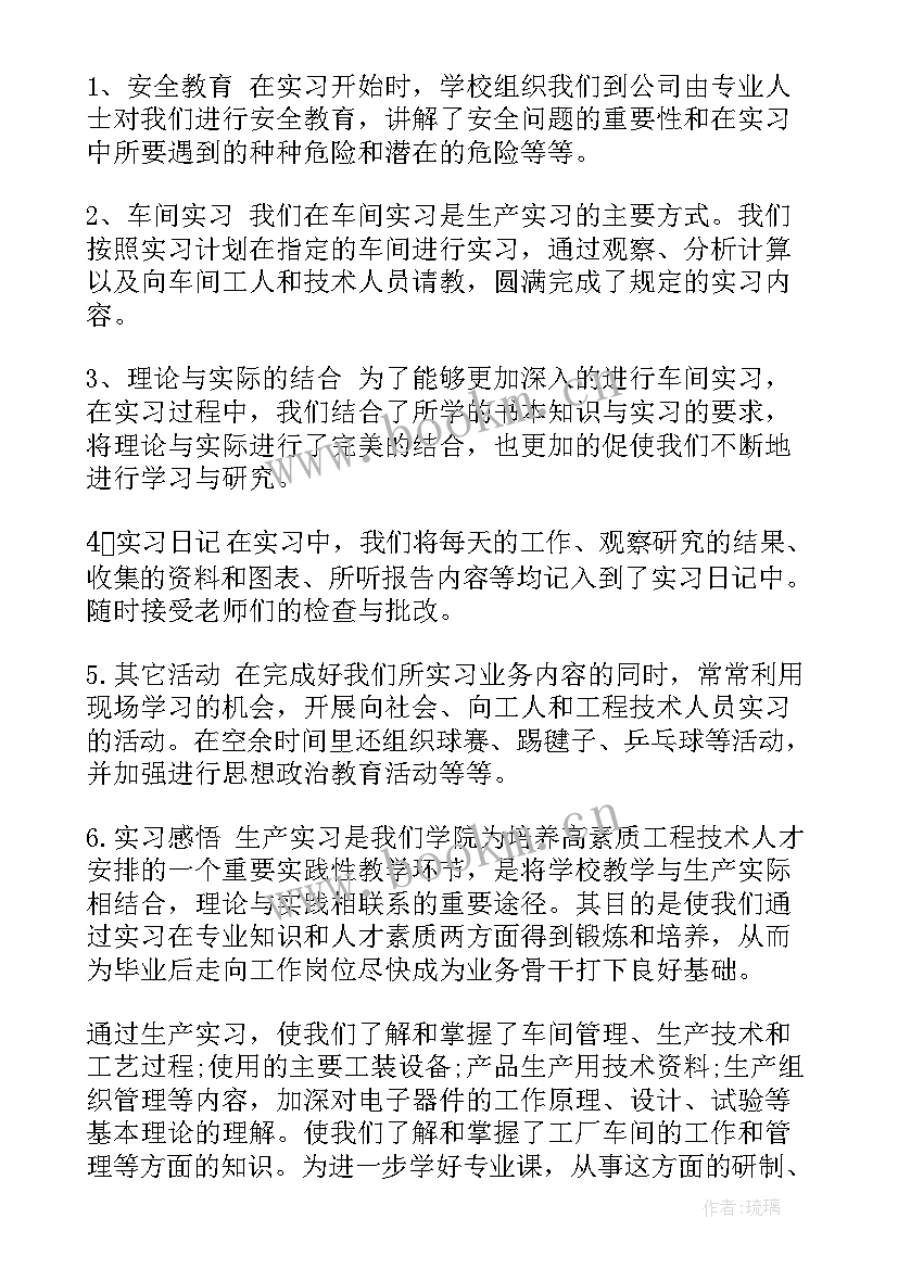 2023年工厂流水线工作内容 工厂个人工作报告(模板5篇)