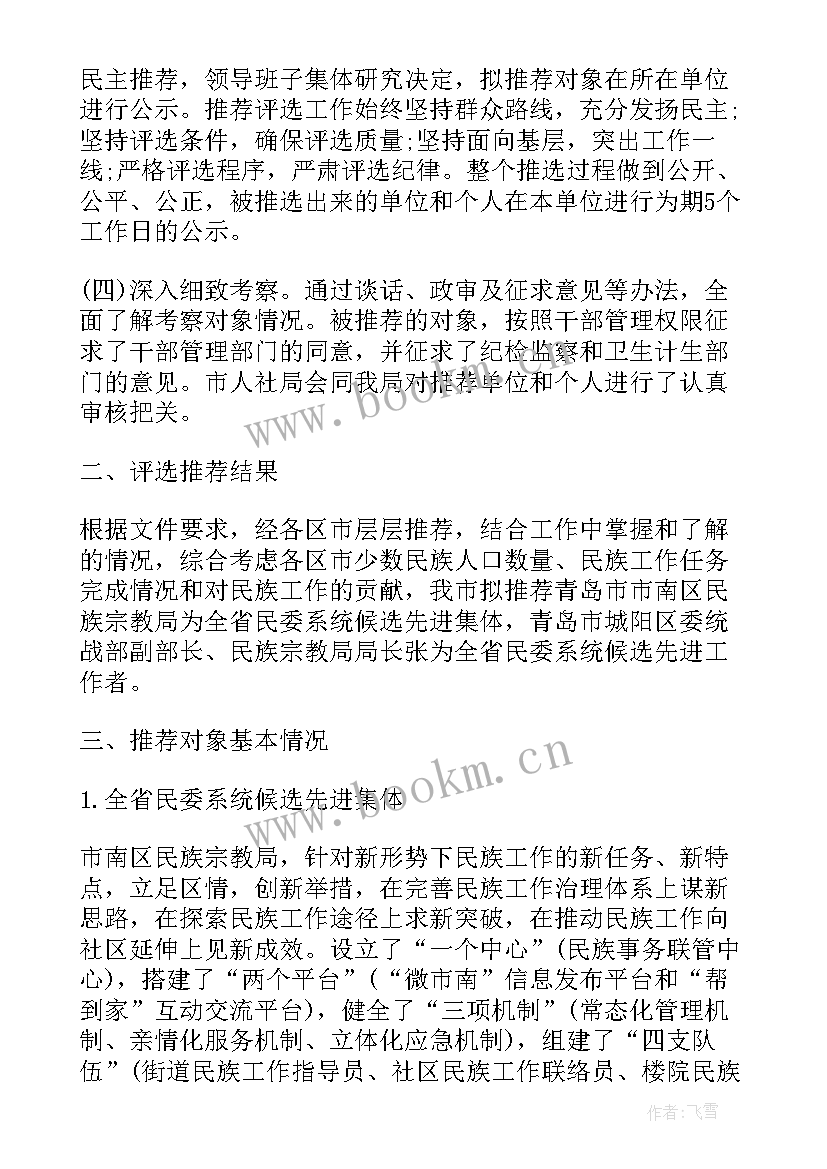 泌阳县政府工作报告(优秀6篇)