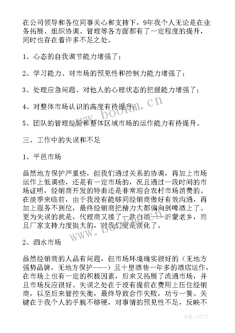 学校的工作报告 学校工作报告的心得体会(通用5篇)