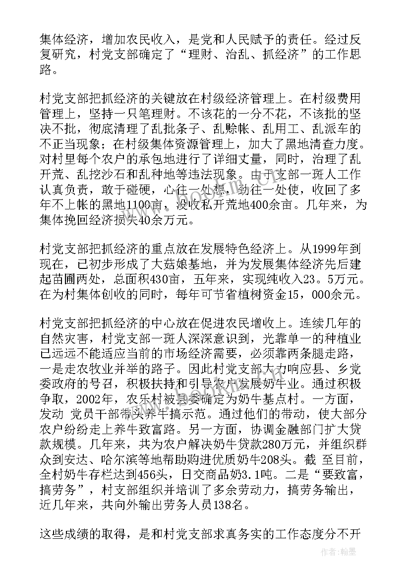 美丽乡村建设工作情况汇报 建设美丽乡村口号(汇总5篇)