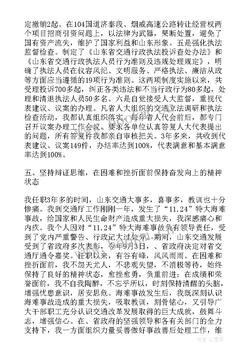 最新航道航标个人年终工作总结(优秀7篇)