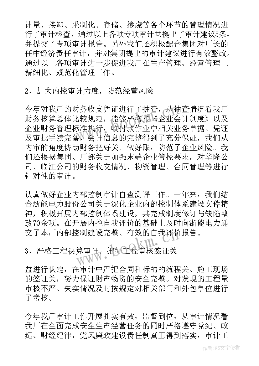 2023年土木工程年度个人工作总结(优秀8篇)