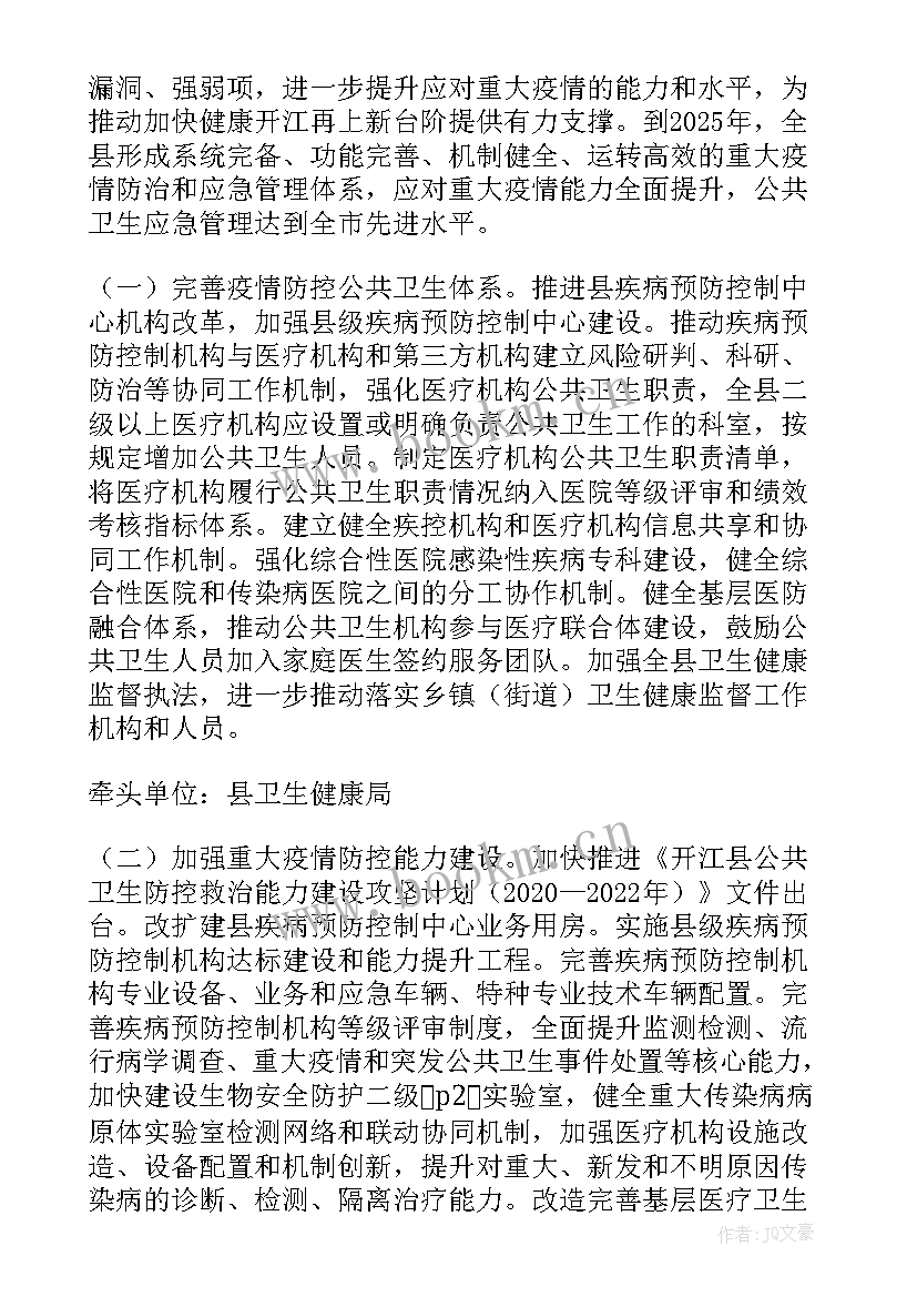 封闭封控管理工作方案 封闭式学校管理方案(大全8篇)