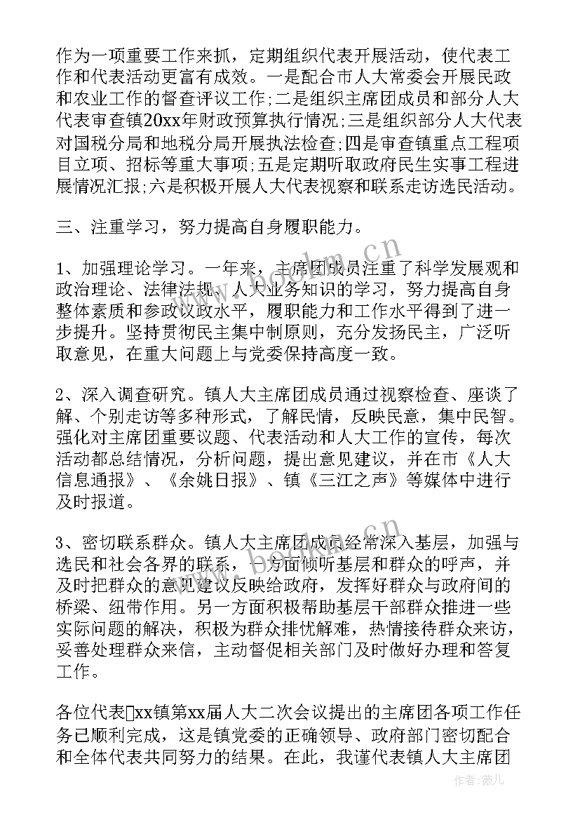 最新乡镇党委人大工作报告(优秀5篇)