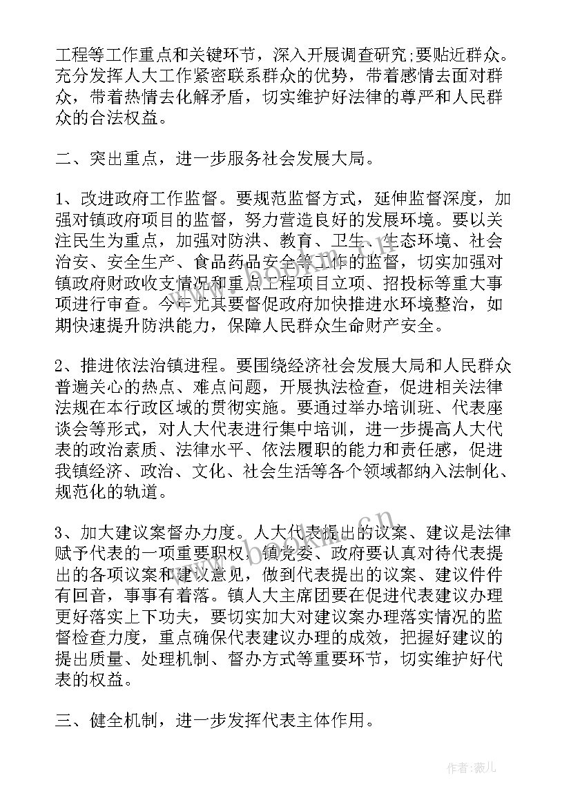 最新乡镇党委人大工作报告(优秀5篇)