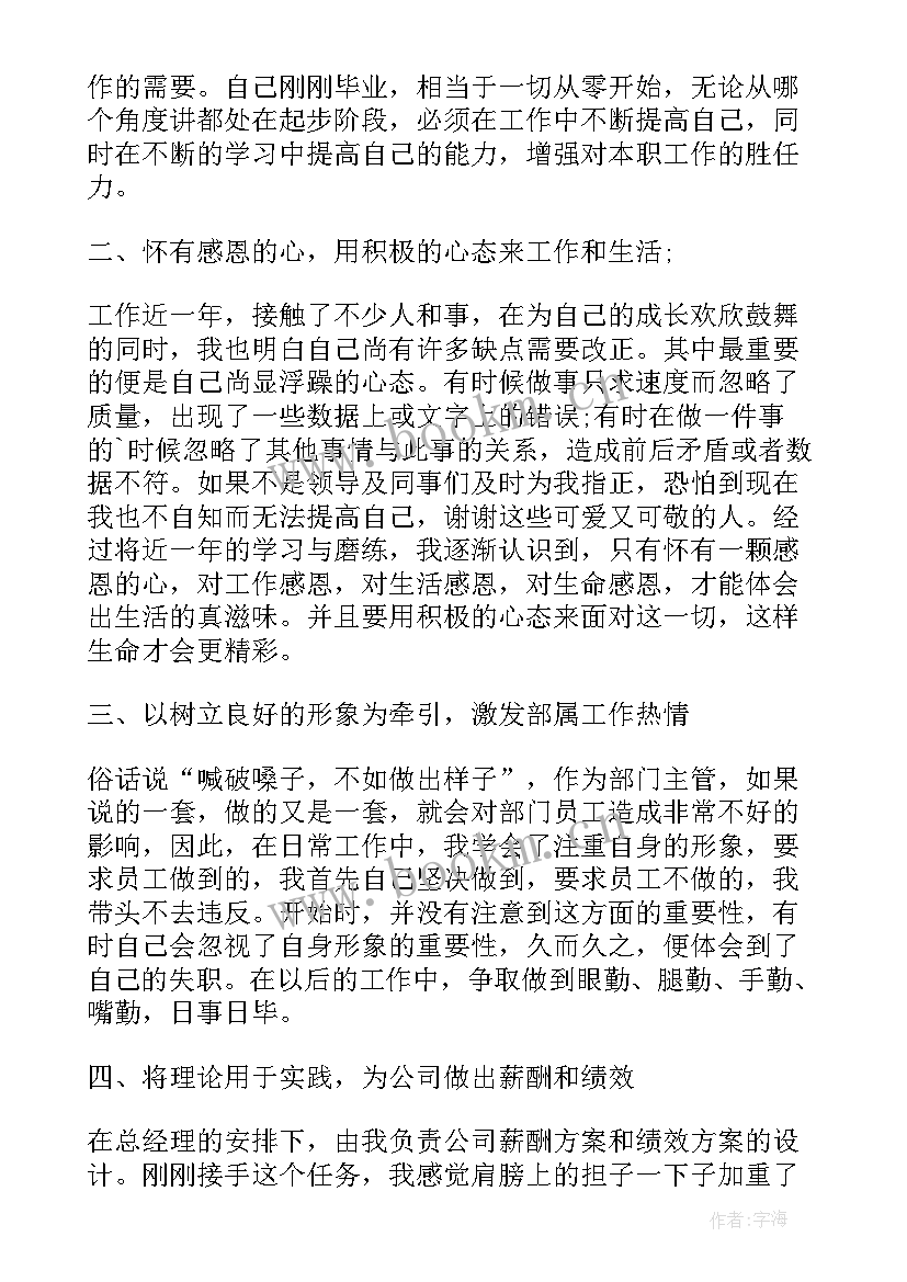 卫生部日常工作报告 日常工作报告(大全5篇)