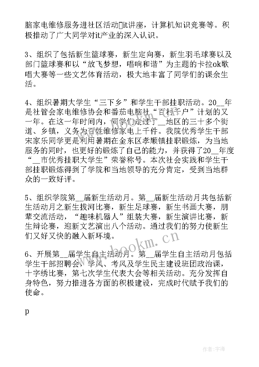 卫生部日常工作报告 日常工作报告(大全5篇)