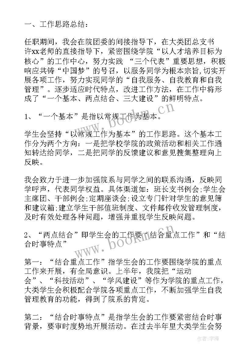 卫生部日常工作报告 日常工作报告(大全5篇)