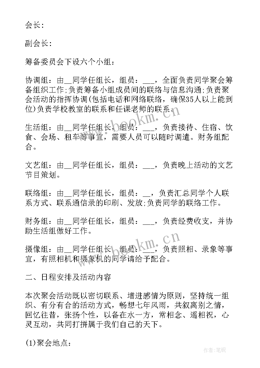 2023年党组织情况报告 党组织鉴定意见(汇总6篇)