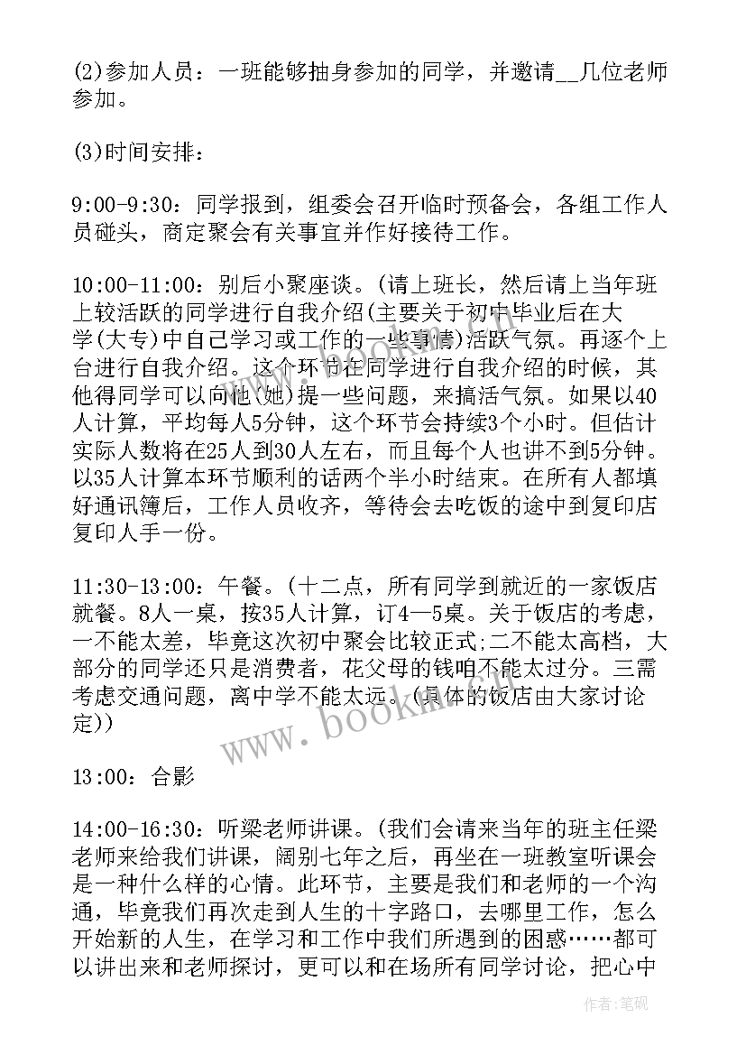 2023年党组织情况报告 党组织鉴定意见(汇总6篇)