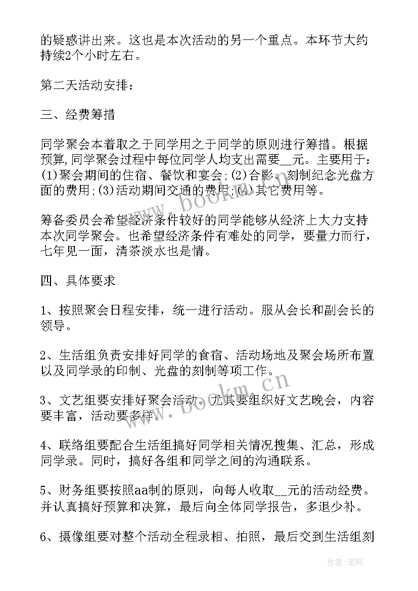 2023年党组织情况报告 党组织鉴定意见(汇总6篇)