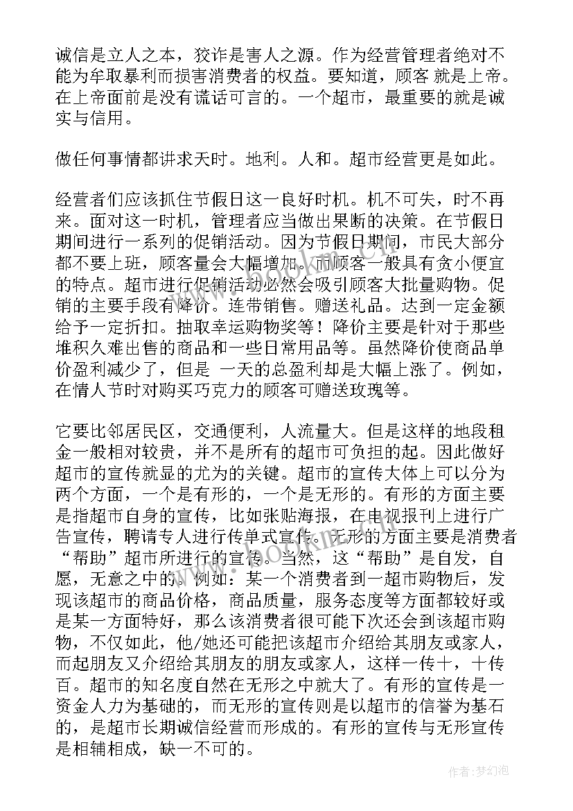 最新社会工作总结 社会实践工作报告(大全5篇)