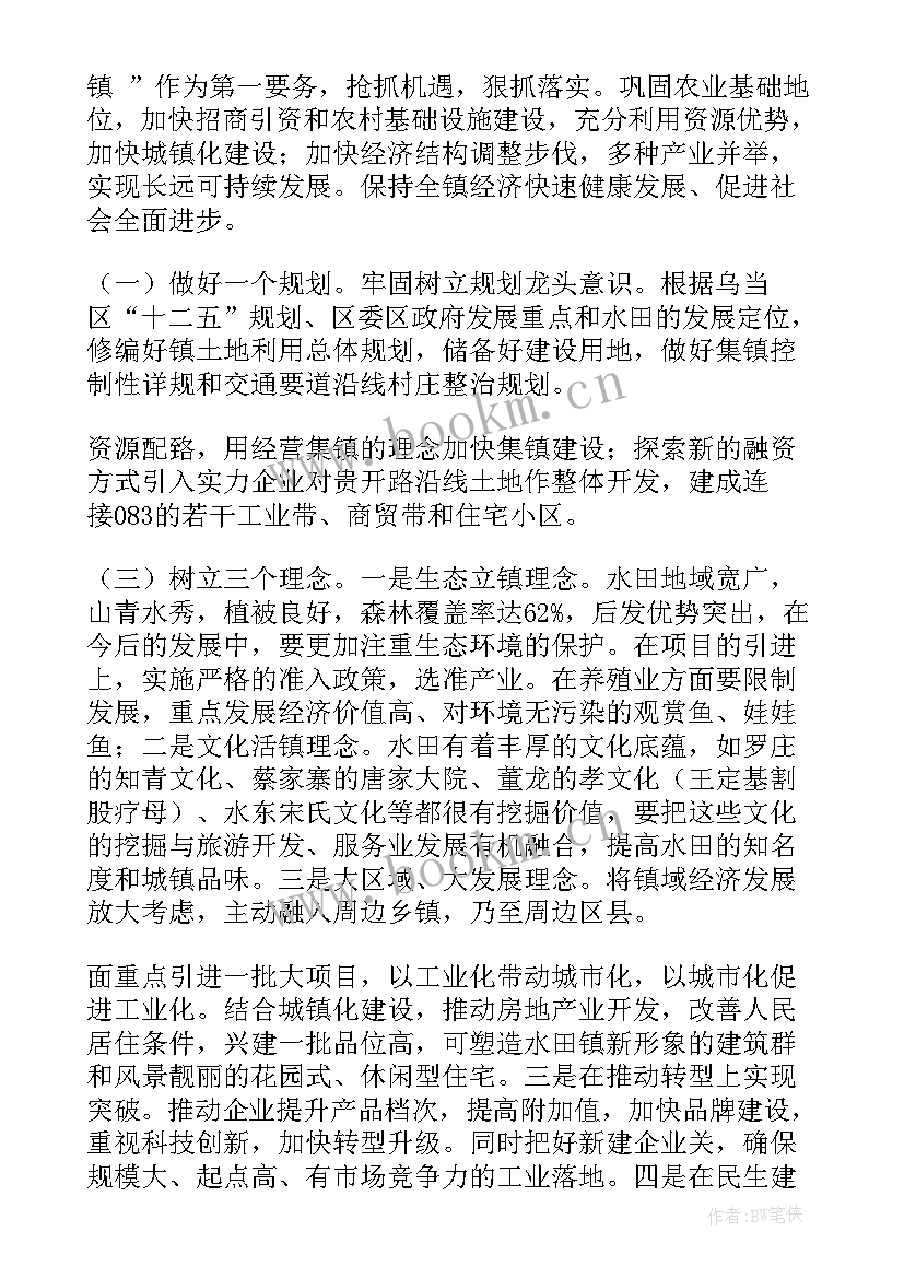 黑龙江政府工作报告(精选7篇)