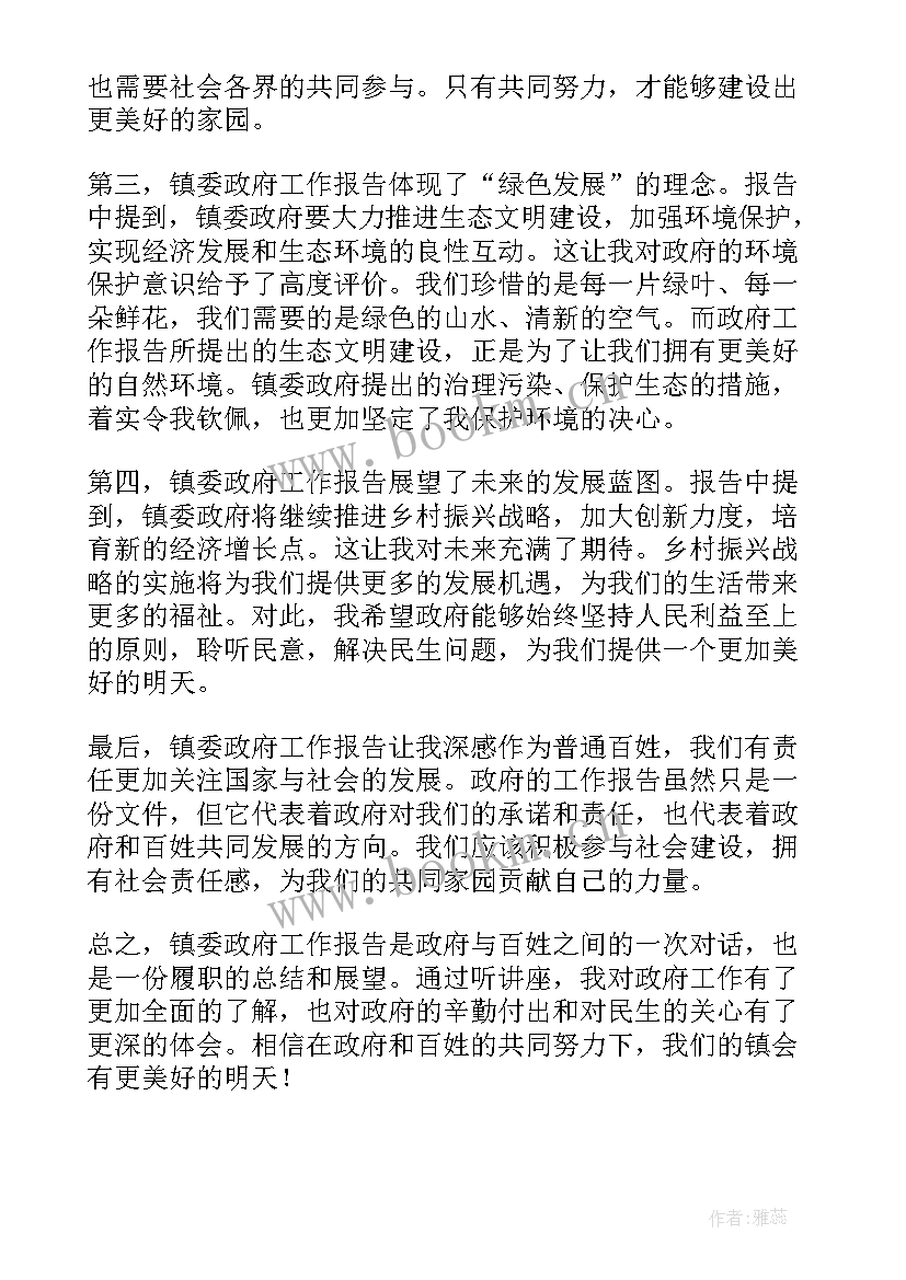 2023年政府工作报告经典语录(精选5篇)