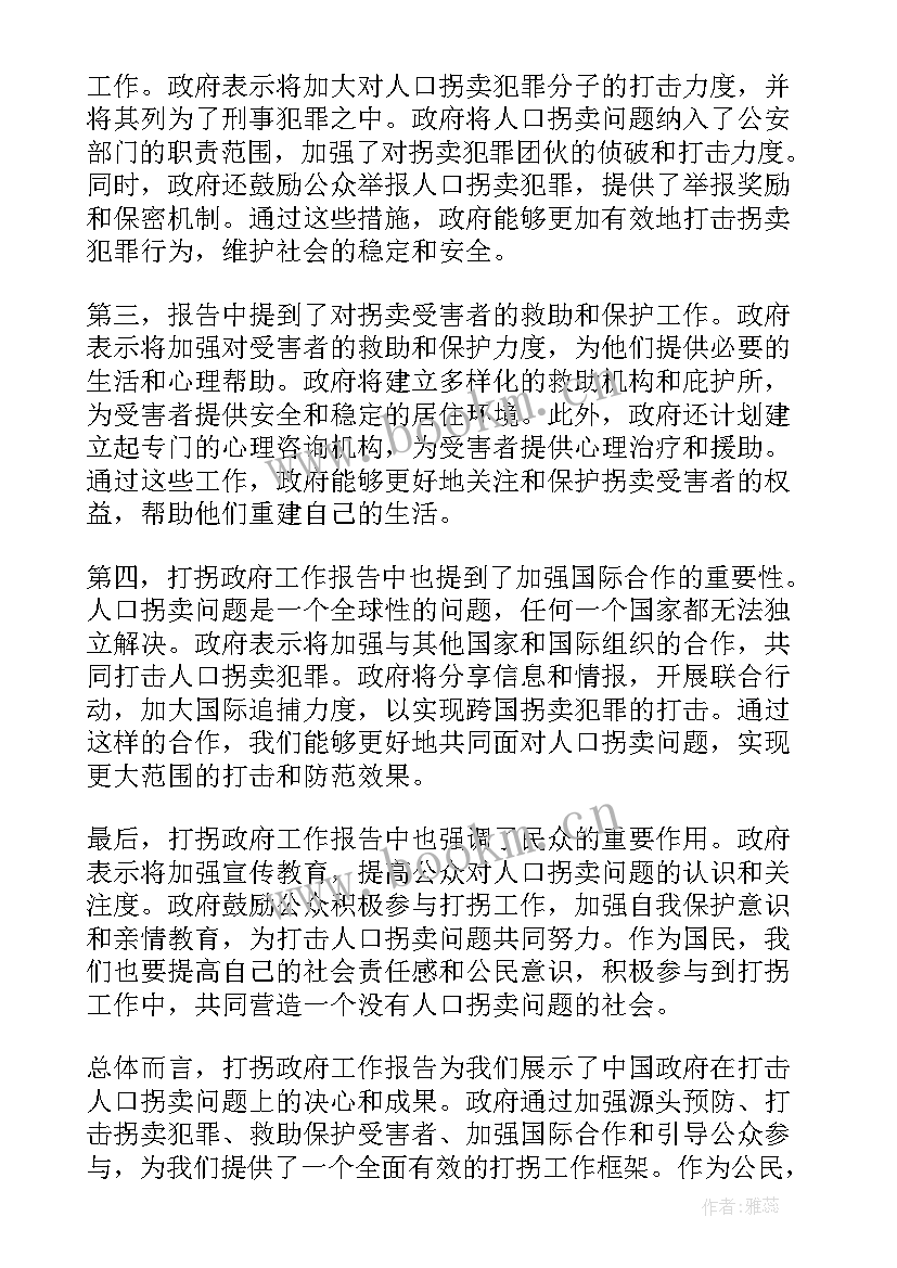 2023年政府工作报告经典语录(精选5篇)