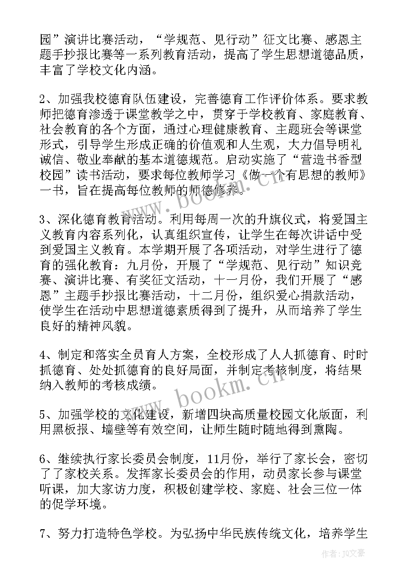 2023年职代会上工会工作报告 职工代表大会闭幕词(实用10篇)