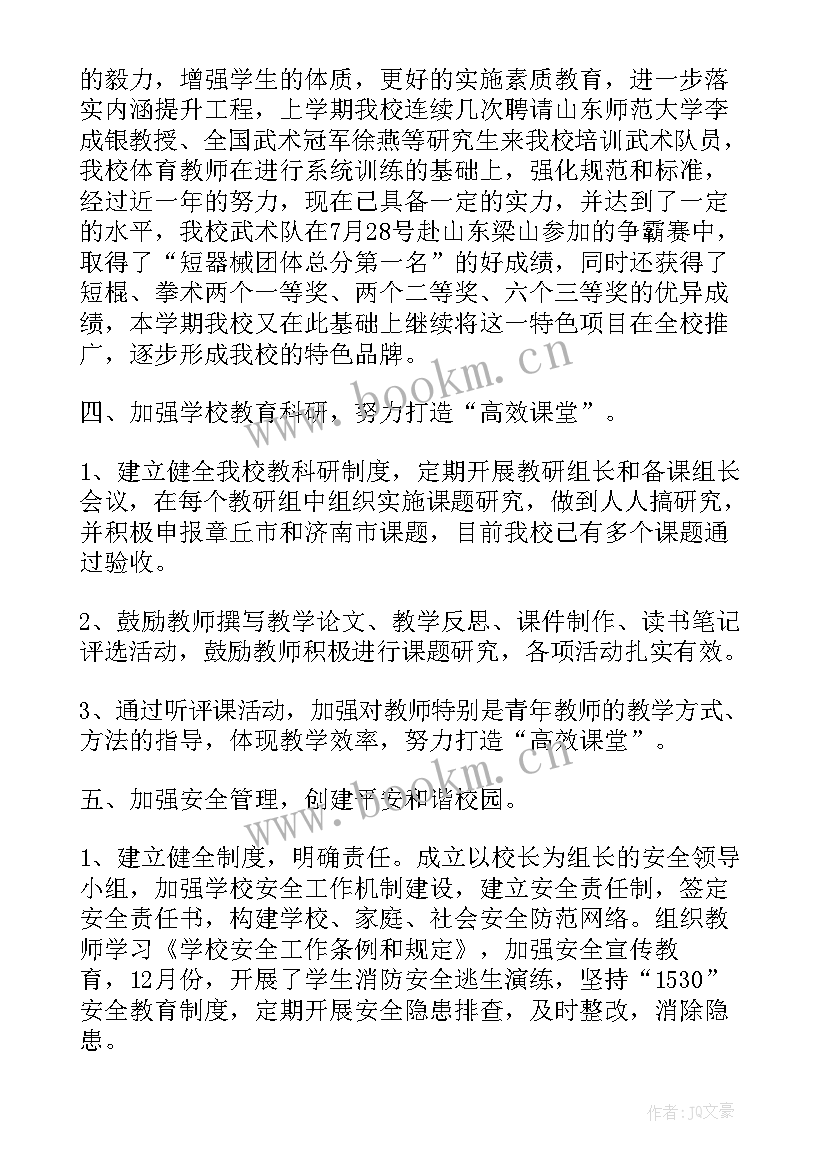 2023年职代会上工会工作报告 职工代表大会闭幕词(实用10篇)