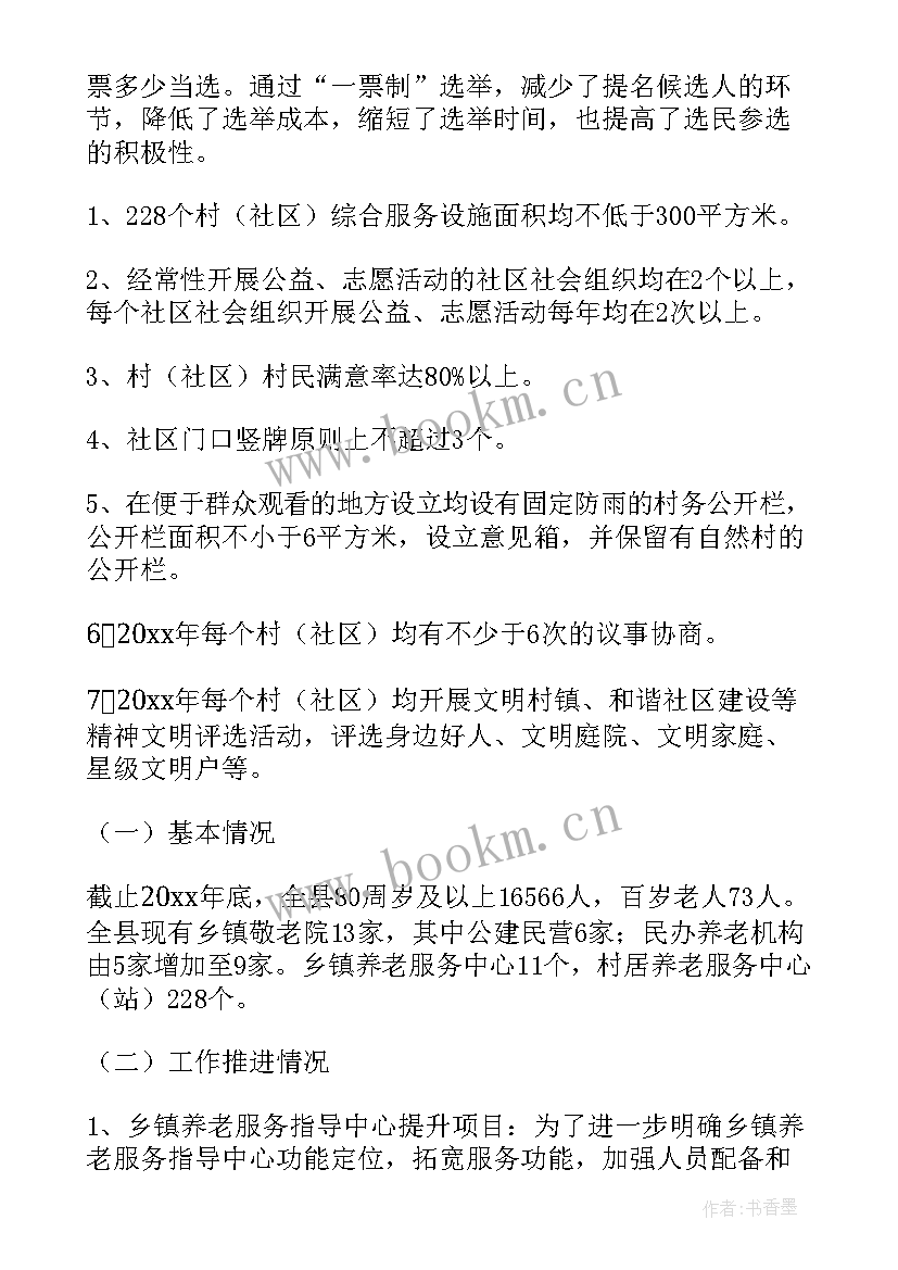 最新临夏州乡村振兴局长 乡村振兴工作报告(优质9篇)