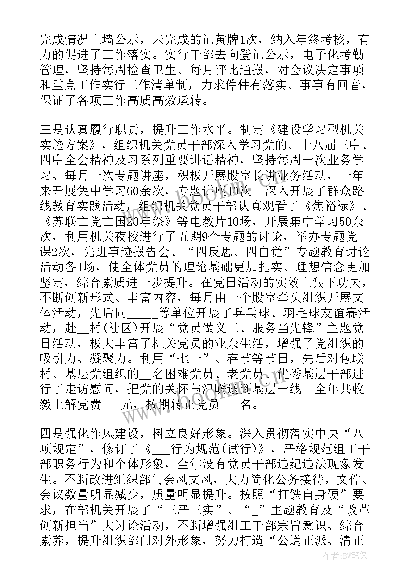 农业局支部书记工作报告总结 党支部书记的工作报告(精选5篇)