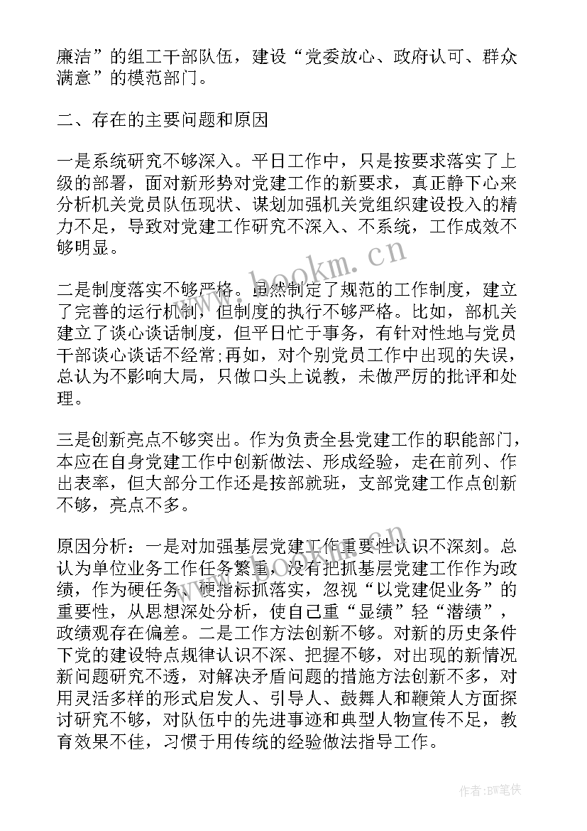 农业局支部书记工作报告总结 党支部书记的工作报告(精选5篇)