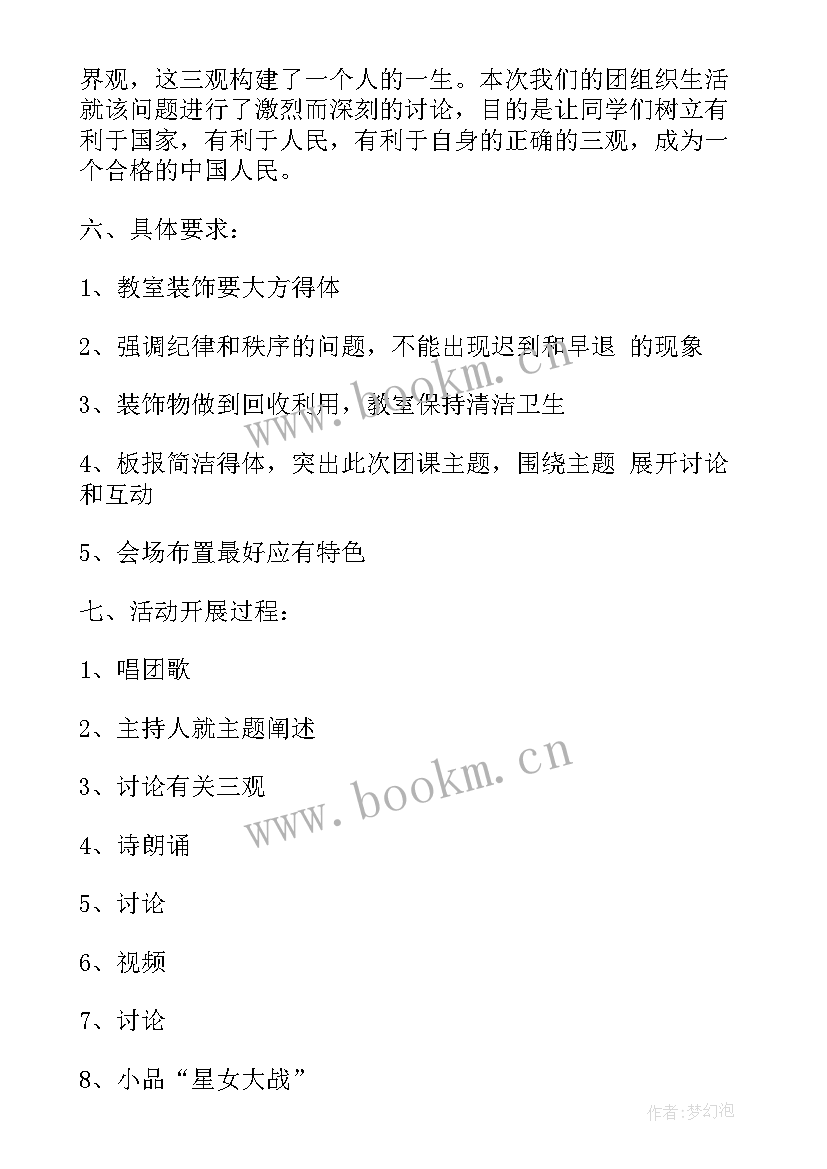 2023年度团组织工作总结(优质7篇)