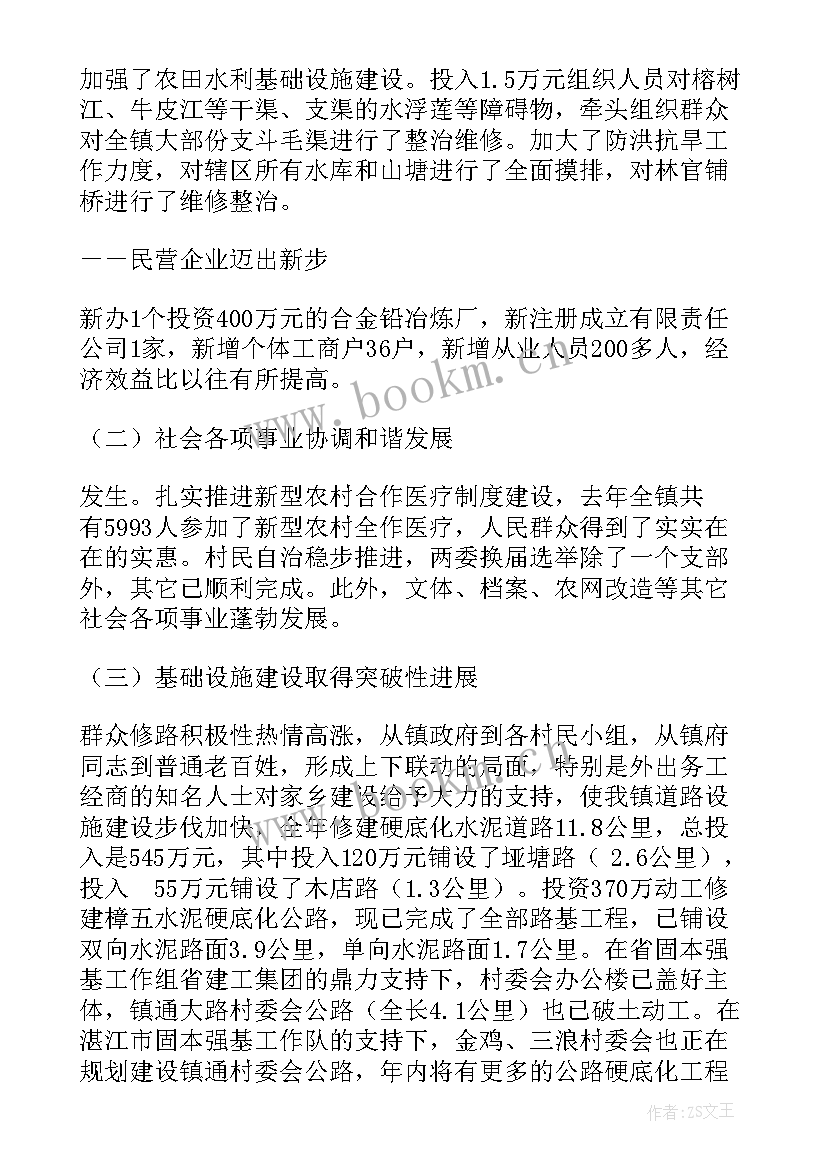 政府工作报告对生态环境的要求(实用5篇)