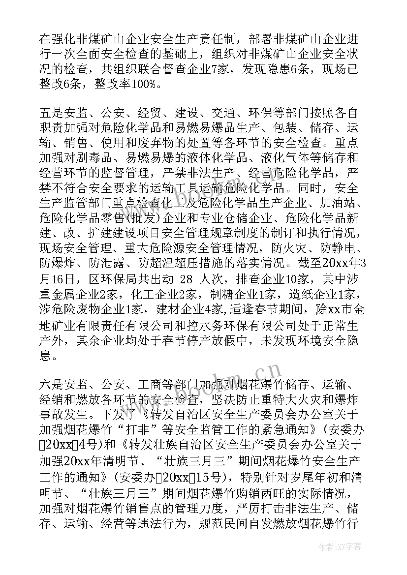 2023年淄博市教育局工作报告下载(优秀5篇)