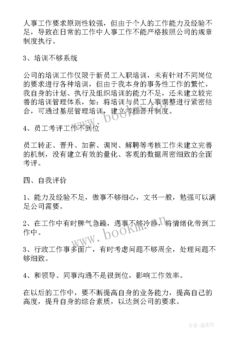 最新耐火材料报告 第一季度工作报告总结(汇总5篇)