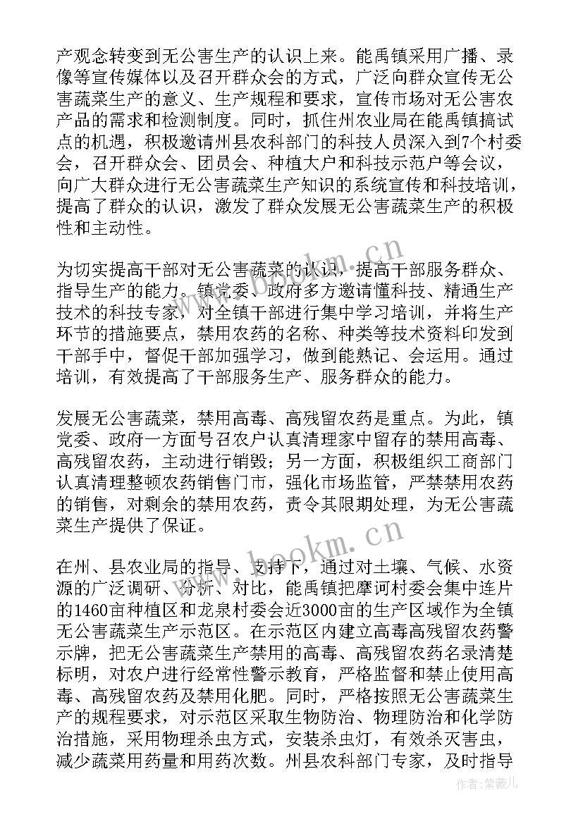 生态环境调研报告(精选5篇)