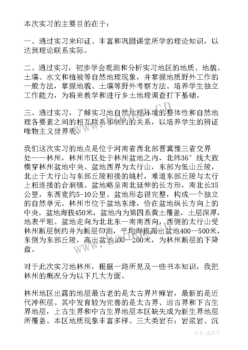 最新大学工作报告(通用6篇)